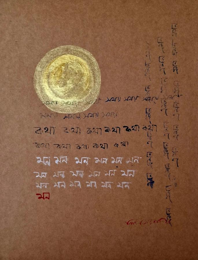 শিরোনামহীন ৪